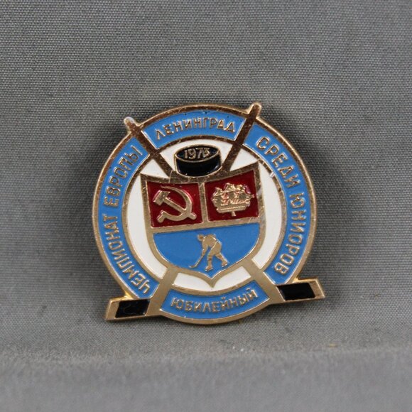 Vintage Hockey Pin - 1973 World Junior Championships Leningrad - Stamped Pin - Picture 3 of 3